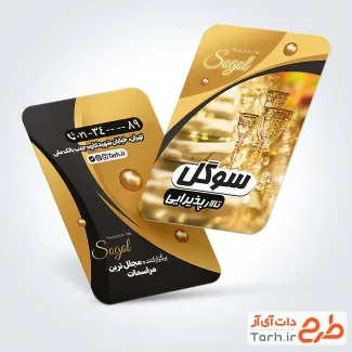 طرح کارت ویزیت لایه باز تالار پذیرایی عروسی با رنگبندی طلایی مشکی طرح کارت ویزیت لایه باز تالار پذیرایی عروسی شامل رنگبندی طلایی مشکی