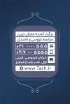 طرح آماده کارت ویزیت تالار پذیرایی شامل عکس گل