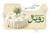 طرح کارت ویزیت خام تالار پذیرایی شامل عکس میز پذیرایی با فرمت PSD و قابل ویرایش