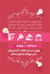 کارت ویزیت تالار عروسی شامل عکس گلدان با فرمت PSD و قابل ویرایش