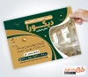 نمونه تراکت تالار عروسی با عکس تالار پذیرایی
