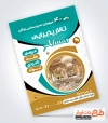 طرح آماده تراکت تالار پذیرایی شامل عکس تالار عروسی