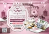 طرح تراکت تبلیغاتی تالار پذیرایی شامل عکس تالار عروسی