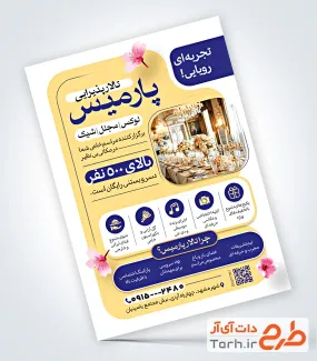 تراکت خام تالار عروسی شامل عکس تالار عروسی