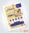تراکت خام تالار عروسی شامل عکس تالار عروسی
