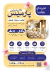 طرح تراکت تالار عروسی شامل عکس تالار عروسی