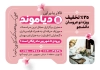 طرح تراکت تالار پذیرایی شامل عکس تالار عروسی
