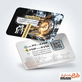 طرح لایه باز کارت ویزیت تراشکاری با عکس دستگاه تراشکاری طرح لایه باز کارت ویزیت تراشکاری شامل عکس دستگاه تراشکاری
