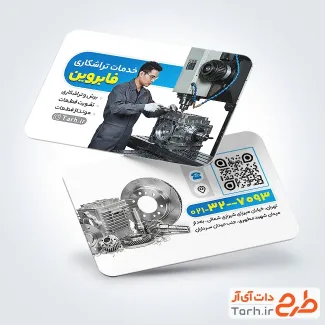 طرح لایه باز کارت ویزیت خدمات تراشکاری با عکس دستگاه تراشکاری