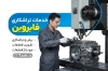 کارت ویزیت تراشکاری لایه باز شامل عکس دستگاه تراشکاری