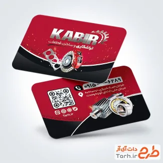 طرح psd کارت ویزیت تراشکاری با رنگبندی قرمز