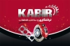 کارت ویزیت تراشکاری شامل عکس دستگاه تراشکاری