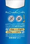 طرح لایه باز کارت ویزیت تراشکاری شامل عکس دستگاه تراشکاری