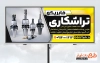 طرح لایه باز تابلو تراشکاری با رنگبندی زرد
