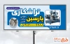 طرح تابلو تبلیغاتی خدمات تراشکاری با عکس دستگاه تراشکاری با فرمت PSd و قابل ویرایش