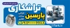 طرح تابلو تبلیغاتی تراشکاری با رنگبندی آبی با فرمت PSd و قابل ویرایش
