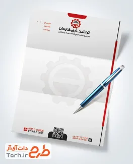 دانلود طرح سربرگ تراشکاری با قابلیت ویرایش المان ها