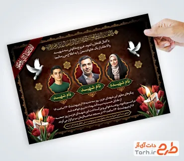 طرح اطلاعیه ترحیم شهدا با وکتور گل و شمع
