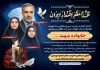 طرح آگهی ترحیم شهید لایه باز شامل عکس پرچم ایران
