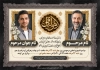 طرح لایه باز اعلامیه ترحیم جوان و پدر با خوشنویسی هوالباقی و متن عرض تسلیت با فرمت PSD و قابل ویرایش