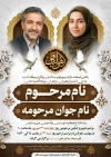 طرح لایه باز اعلامیه ترحیم پسر جوان و پدر با فرمت PSD و قابل ویرایش