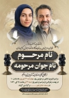 طرح لایه باز اعلامیه ترحیم دختر جوان و پدر با فرمت PSD و قابل ویرایش