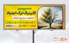 بنر خام مرکز ترک اعتیاد شامل عکس درخت