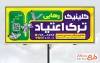طرح خام بنر کلینیک ترک اعتیاد شامل عکس پروانه