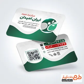 کارت ویزیت تبلیغاتی کلینیک ترک اعتیاد با قابلیت ویرایش المان ها کارت ویزیت تبلیغاتی کلینیک ترک اعتیاد شامل عکس درخت