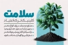 دانلود کارت ویزیت خام کلینیک ترک اعتیاد شامل عکس درخت
