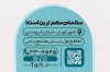 طرح کارت ویزیت خام کلینیک ترک اعتیاد شامل عکس درخت