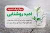 فایل کارت ویزیت مرکز ترک اعتیاد شامل عکس درخت