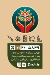 طرح کارت ویزیت خام کلینیک ترک اعتیاد شامل عکس دست