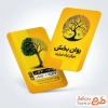 طرح آماده کارت ویزیت ترک اعتیاد با تم زرد