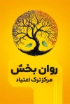 طرح کارت ویزیت ترک اعتیاد شامل عکس درخت