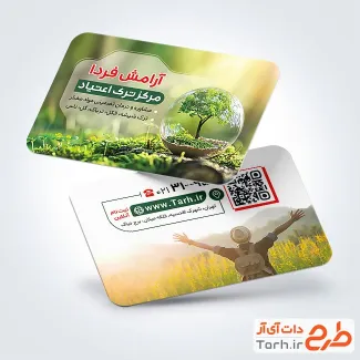 فایل کارت ویزیت کلینیک ترک اعتیاد شامل عکس مرد