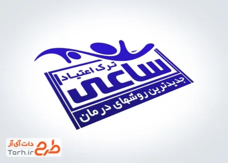 طرح خام مهرسازی مرکز ترک اعتیاد با قابلیت ویرایش المان ها