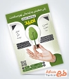 طرح تراکت خام کلینیک ترک اعتیاد با قابلیت ویرایش المان ها