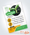 طرح آماده تراکت کلینیک ترک اعتیاد با قابلیت ویرایش المان ها
