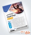 فایل لایه باز تراکت کمپ ترک اعتیاد شامل عکس مرد