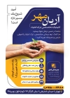 طرح لایه باز تراکت کلینیک ترک اعتیاد با عکس دست با فرمت PSD و قابل ویرایش