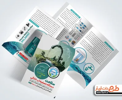 کاتالوگ آماده دستگاه تصفیه آب با قابلیت ویرایش المان ها کاتالوگ آماده دستگاه تصفیه آب شامل عکس دستگاه تصفیه آب
