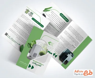 طرح آماده کاتالوگ فروش دستگاه تصفیه کننده هوا با رنگبندی سبز طرح آماده کاتالوگ فروش دستگاه تصفیه کننده هوا شامل عکس دستگاه تصفیه هوا خانگی