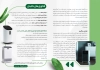 طرح کاتالوگ آماده فروشگاه تصفیه هوا