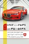 کارت ویزیت تشخیص رنگ خودرو شامل وکتور ماشین