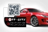 کارت ویزیت تشخیص رنگ خودرو شامل وکتور ماشین