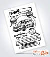 فایل تراکت سیاه و سفید تشخیص رنگ خودرو شامل وکتور خودرو و فرمت psd و قابلیت ویرایش