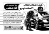 طرح تراکت ریسو تشخیص رنگ لایه باز شامل وکتور ماشین و فرمت psd و قابلیت ویرایش