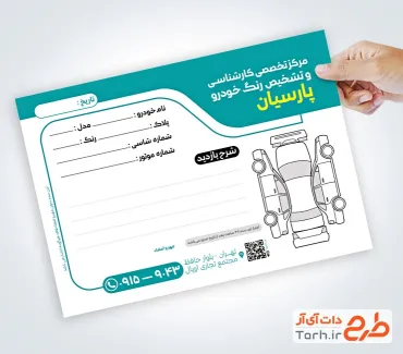 طرح پوستر تبلیغاتی تشخیص رنگ خودرو شامل وکتور خودرو