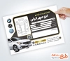 برگه فرم خام تشخیص رنگ خودرو با عکس ماشین